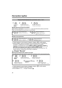Страница 26