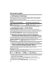 Страница 28