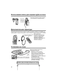 Страница 44
