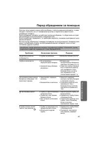 Страница 45