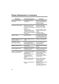 Страница 46