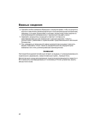 Страница 48