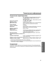 Страница 49