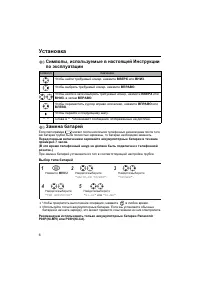 Страница 6