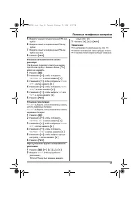 Страница 23