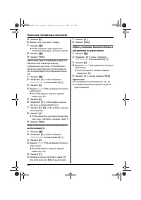 Страница 28