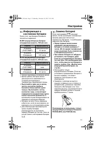 Страница 11