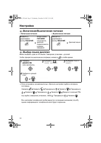 Страница 12