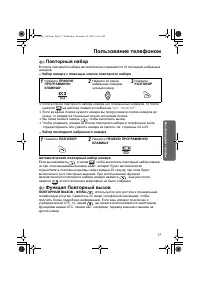 Страница 17