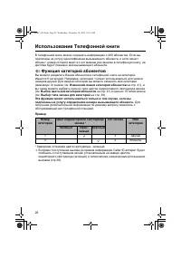 Страница 26