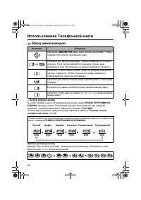 Страница 28