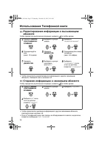 Страница 32
