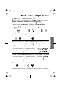 Страница 33