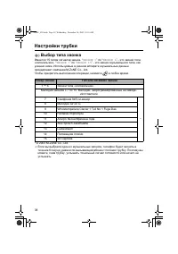 Страница 38