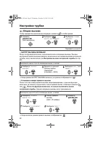 Страница 42