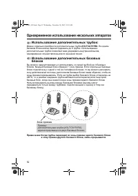 Страница 52