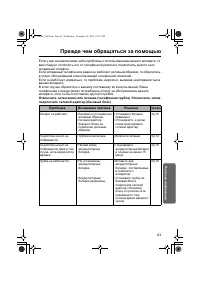 Страница 63
