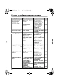 Страница 64