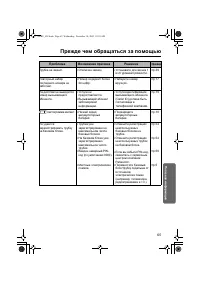 Страница 65