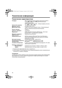 Страница 70