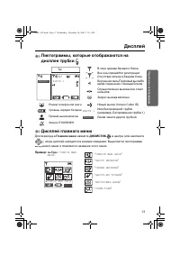 Страница 13
