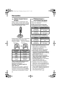 Страница 16