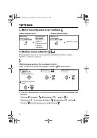 Страница 18