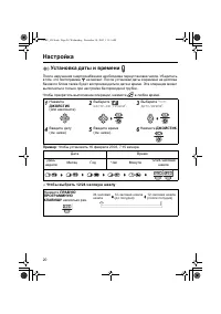 Страница 20