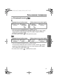 Страница 21
