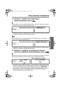 Страница 23