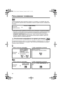 Страница 24