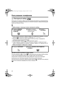 Страница 26