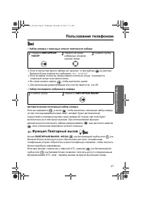 Страница 27