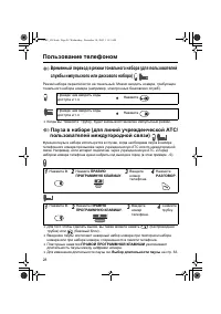 Страница 28