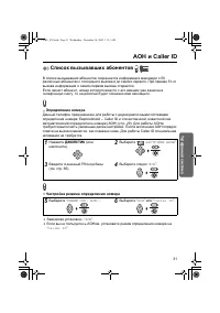 Страница 31