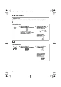 Страница 32