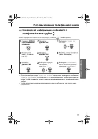 Страница 39