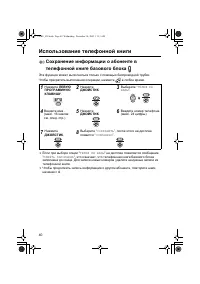 Страница 40