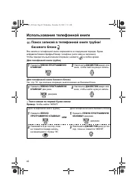 Страница 42