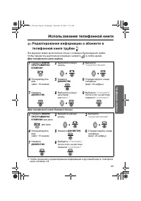 Страница 45