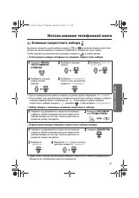 Страница 47