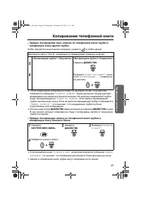 Страница 49