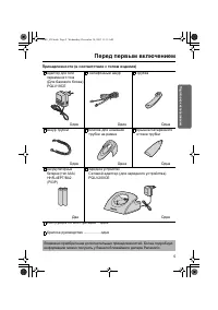 Страница 5