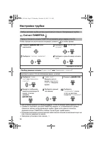 Страница 52
