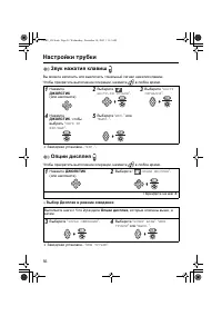 Страница 56