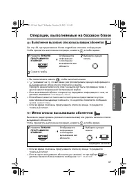 Страница 67