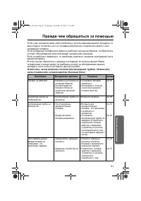 Страница 91