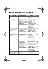 Страница 92