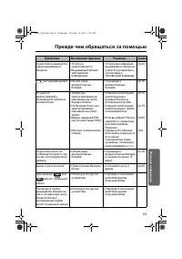 Страница 93