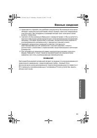 Страница 95